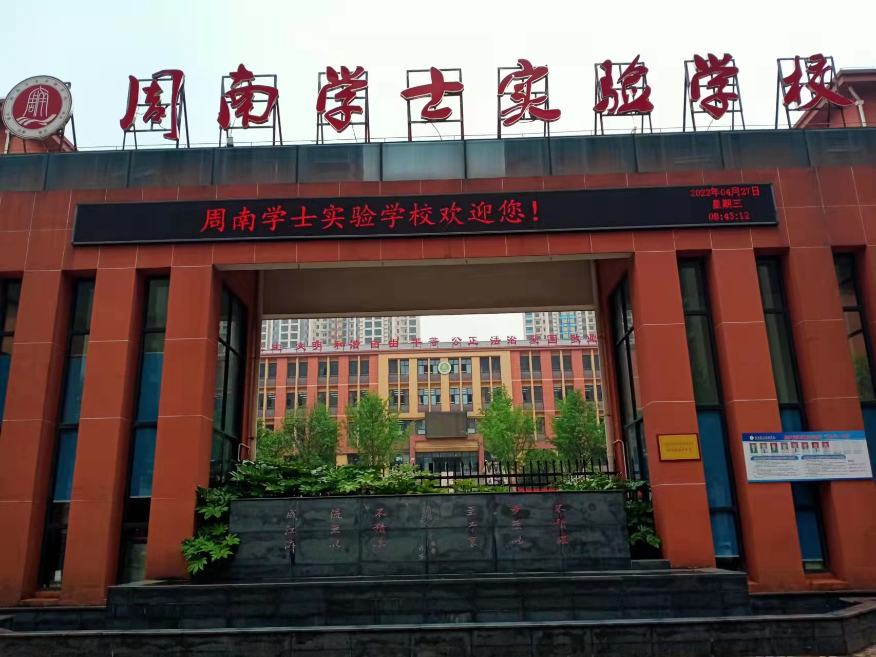 長沙市岳麓區(qū)周南學士實驗學校食堂